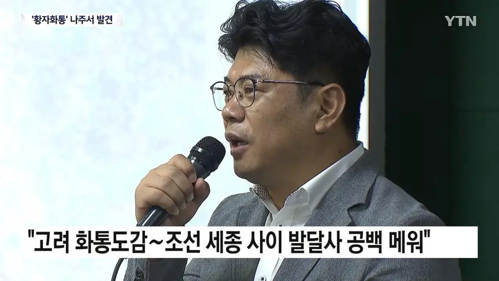 가장 오래된 화약 무기 '황자화통' 발견...기존보다 최소 118년 앞서 (15)