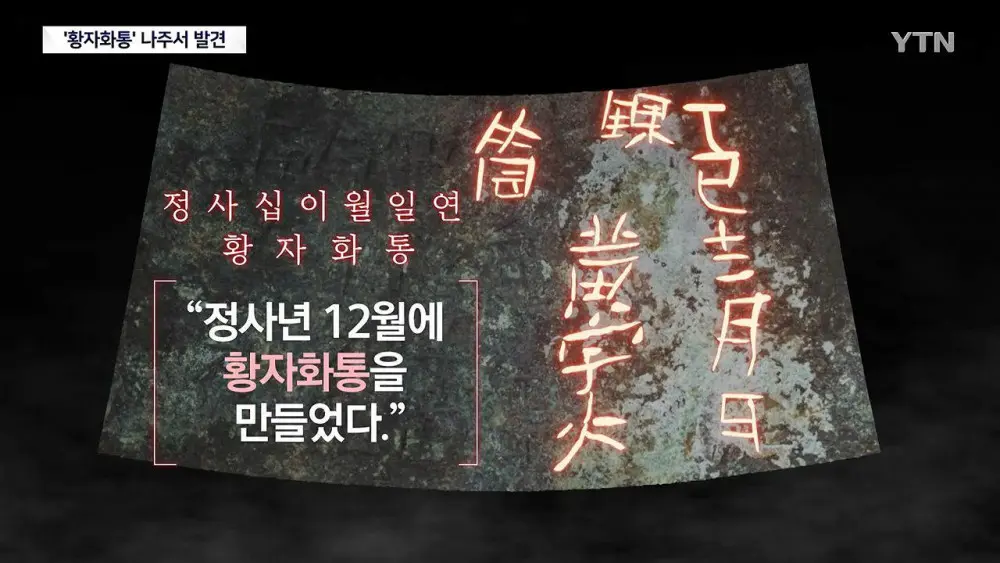 가장 오래된 화약 무기 '황자화통' 발견...기존보다 최소 118년 앞서 (5)