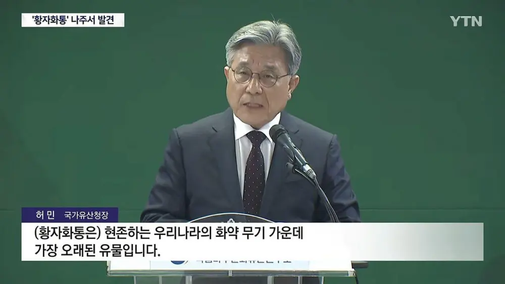 가장 오래된 화약 무기 '황자화통' 발견...기존보다 최소 118년 앞서 (9)