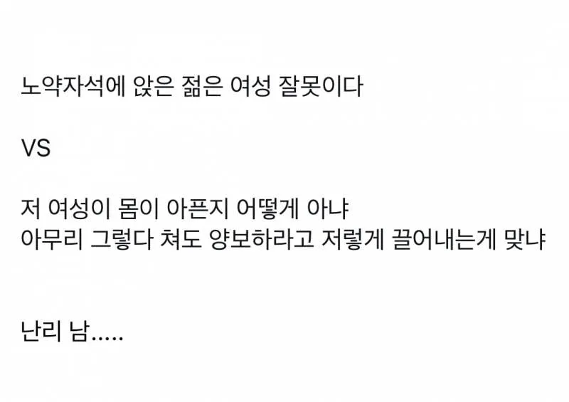 난리난 서울 2호선 노약자석 육탄전