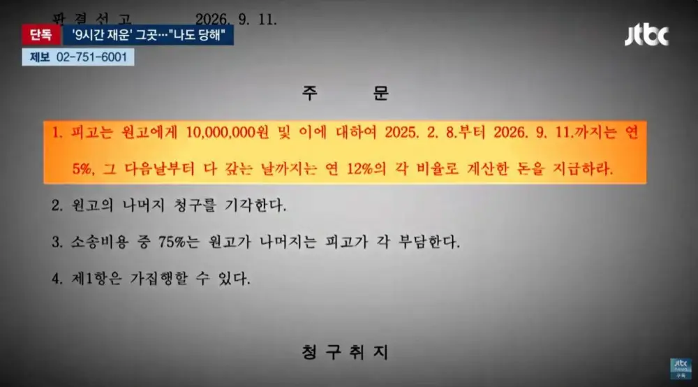 '9시간 재운' 강남 피부과 나도 당했다 제보 속출 (10)