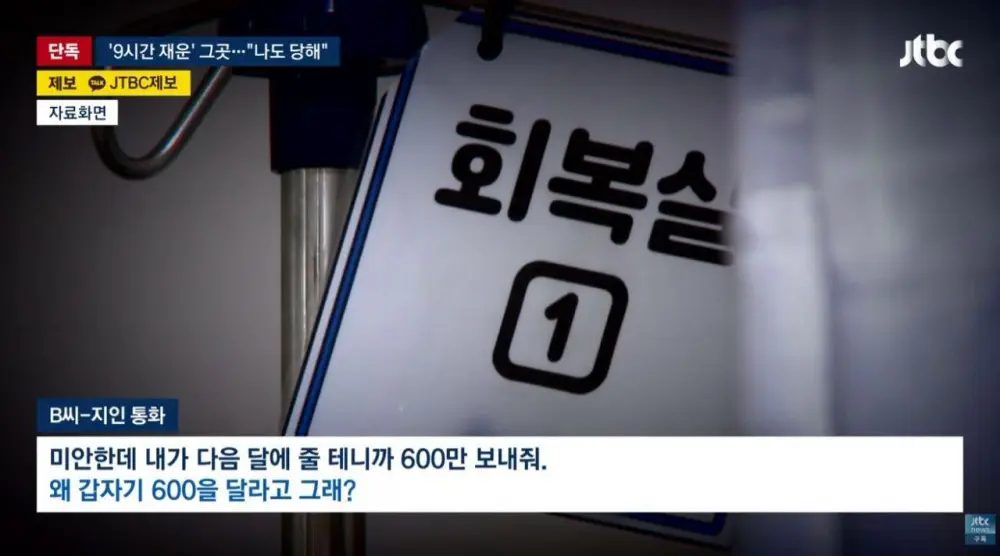 '9시간 재운' 강남 피부과 나도 당했다 제보 속출 (15)