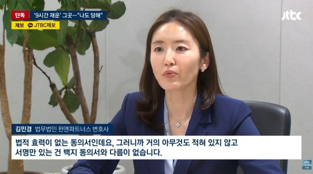 '9시간 재운' 강남 피부과 나도 당했다 제보 속출 (9)