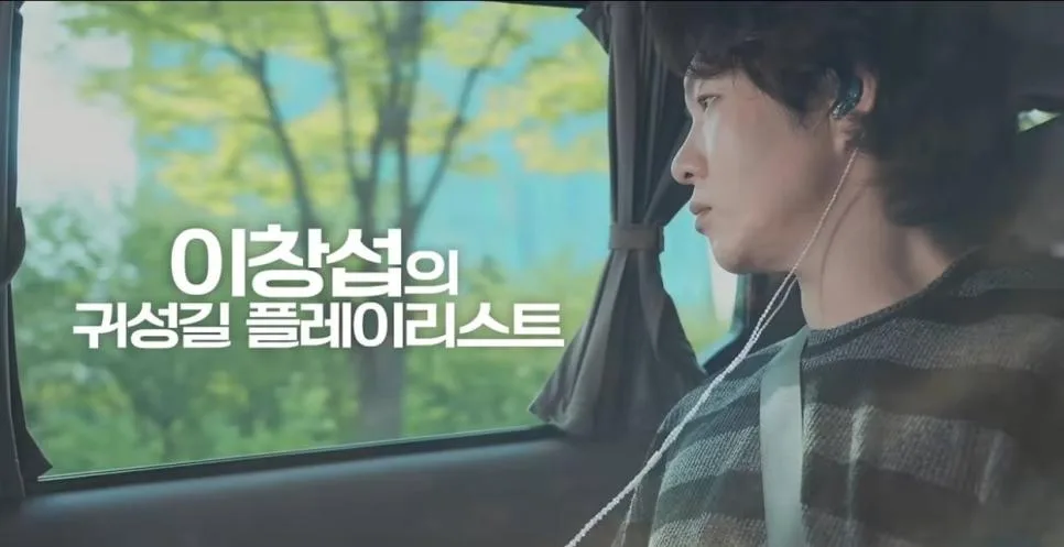 고향가는길에 창밖만 보게될거같은 이유 (2)
