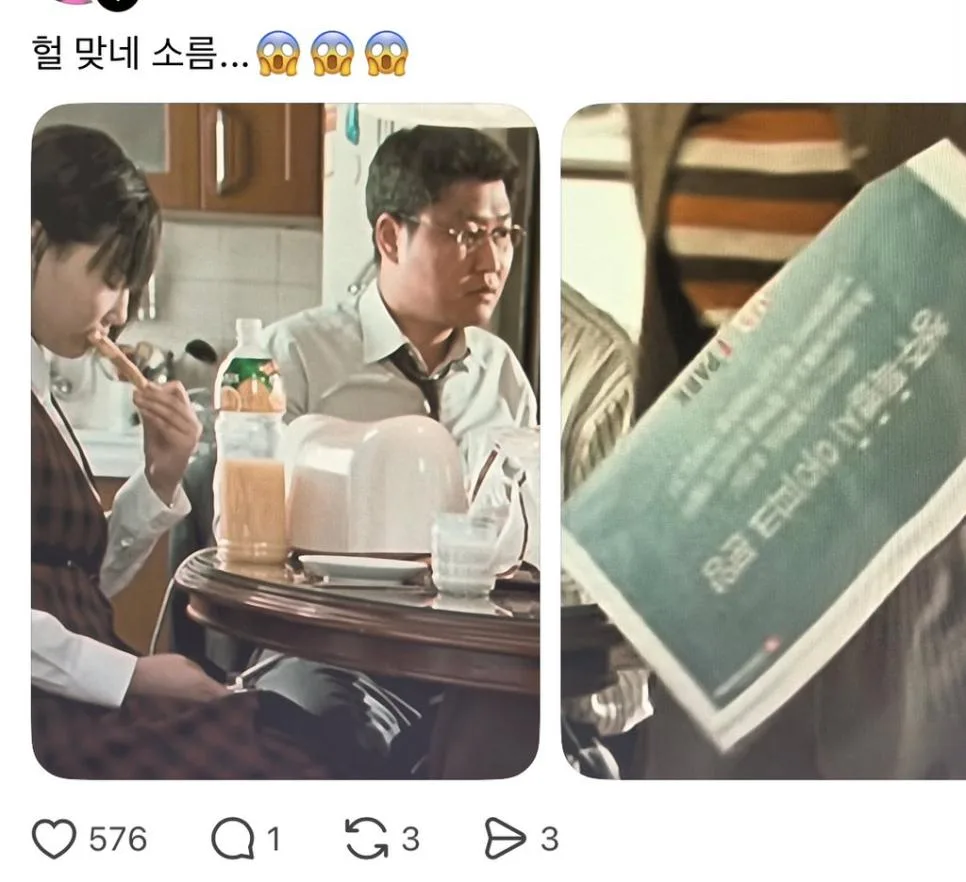 소름돋는 봉준호 음모론 (2)