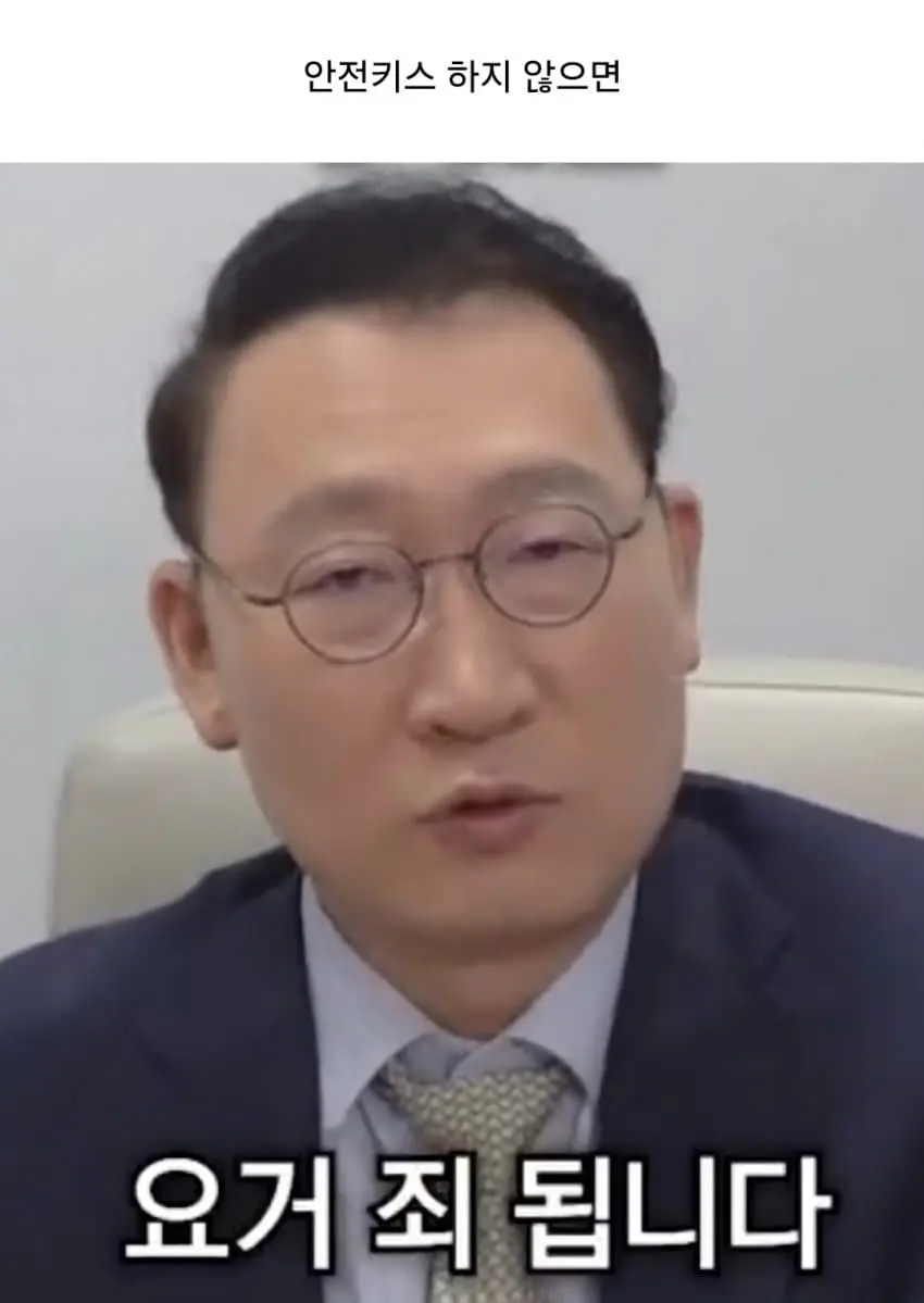 의외로 성범죄로 인정되는 사례 (6)