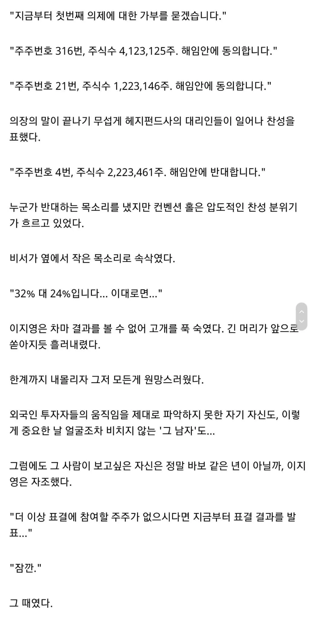 양산형 한국웹소설 거울치료.jpg (6)