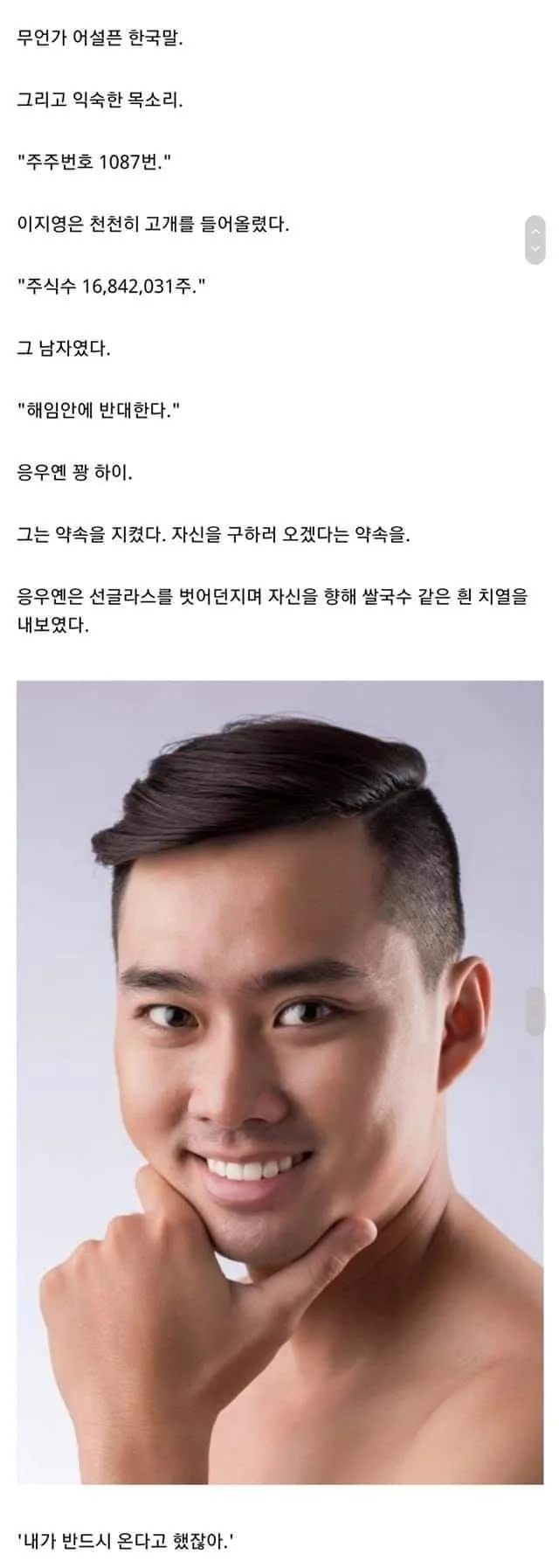 양산형 한국웹소설 거울치료.jpg (7)