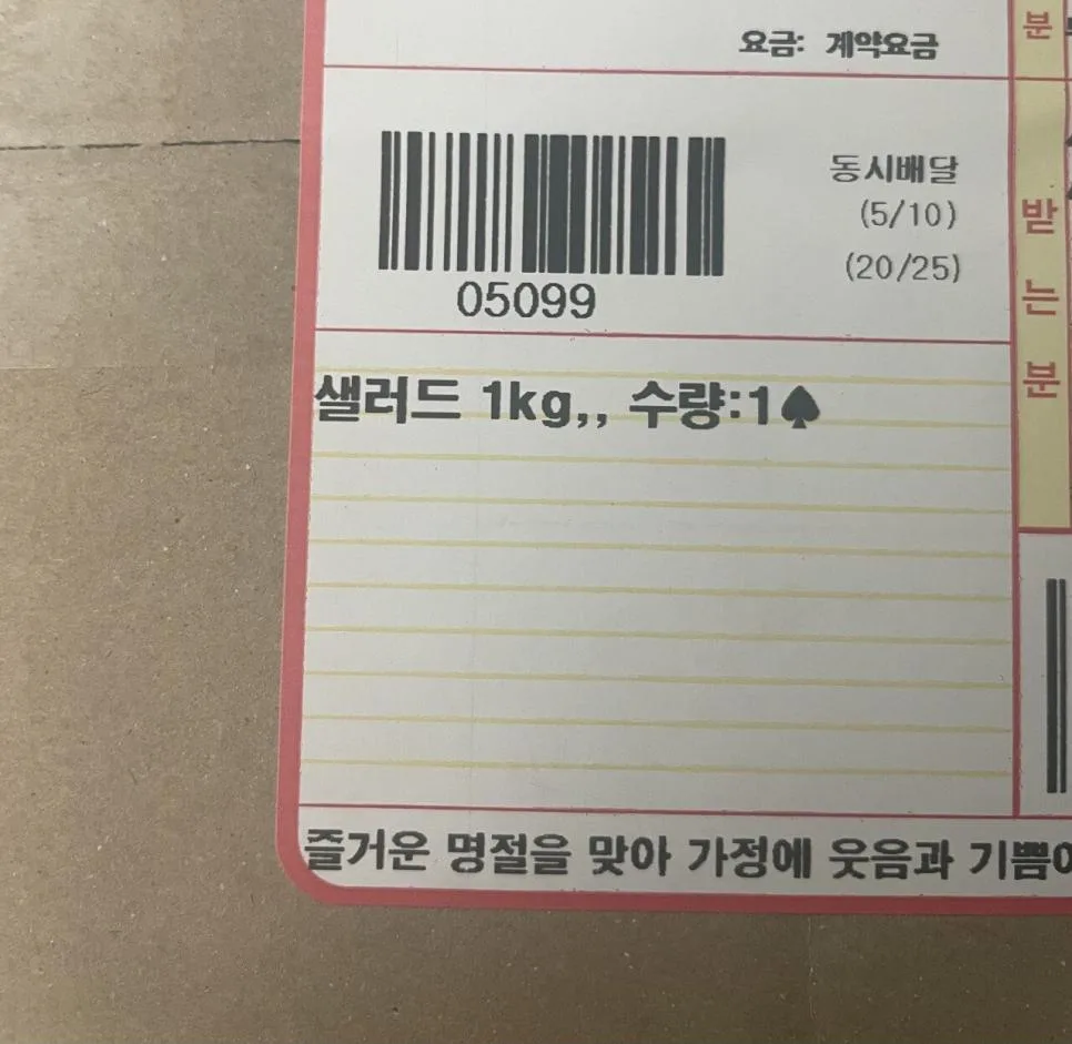 좋소기업 설날 선물 근황. jpg (2)