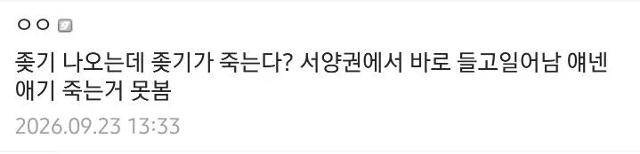 생존물 장르에서 은근 호불호 갈린다는 것 (2)