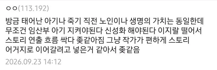 생존물 장르에서 은근 호불호 갈린다는 것 (4)