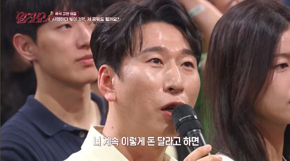 3년 일했는데 수입 없었다는 연예인 (12)