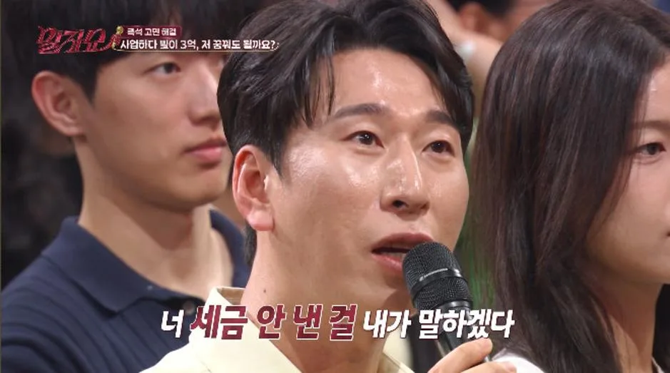 3년 일했는데 수입 없었다는 연예인 (13)