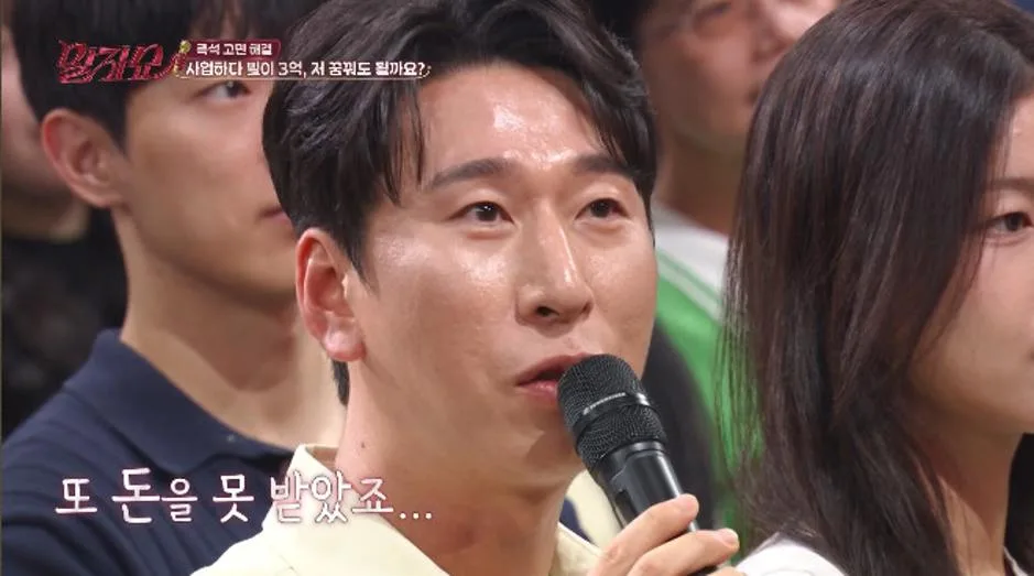 3년 일했는데 수입 없었다는 연예인 (15)