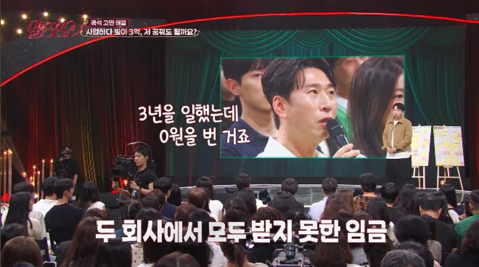 3년 일했는데 수입 없었다는 연예인 (16)