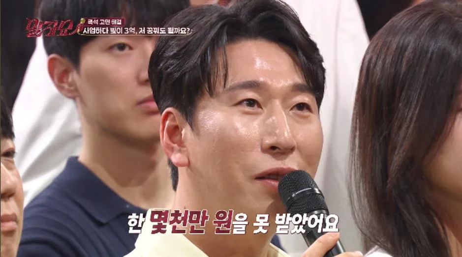 3년 일했는데 수입 없었다는 연예인 (3)