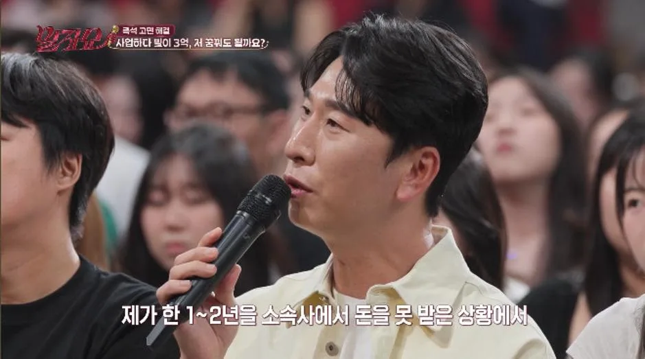 3년 일했는데 수입 없었다는 연예인 (6)