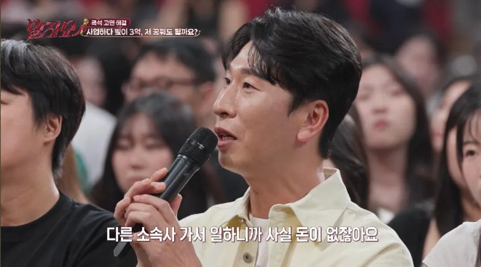 3년 일했는데 수입 없었다는 연예인 (7)