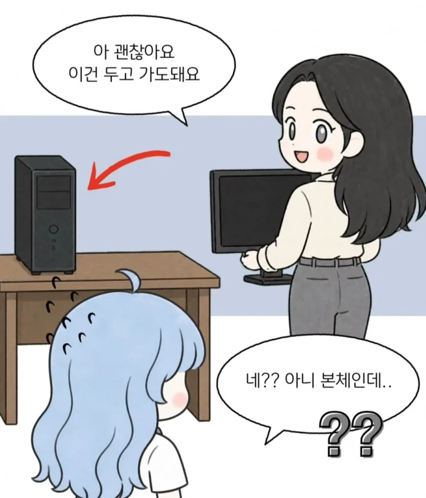 백치미 여팀장 (3)