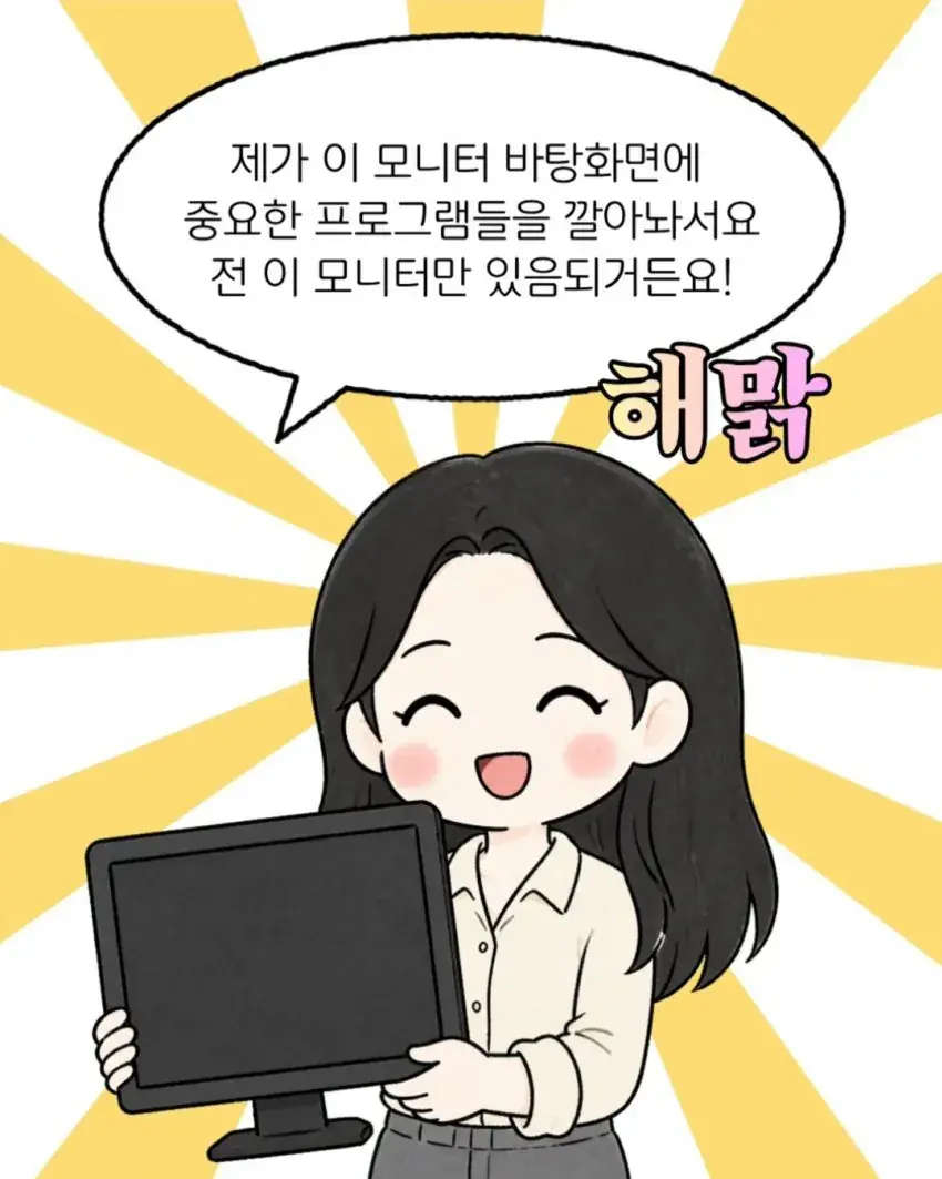 백치미 여팀장 (4)