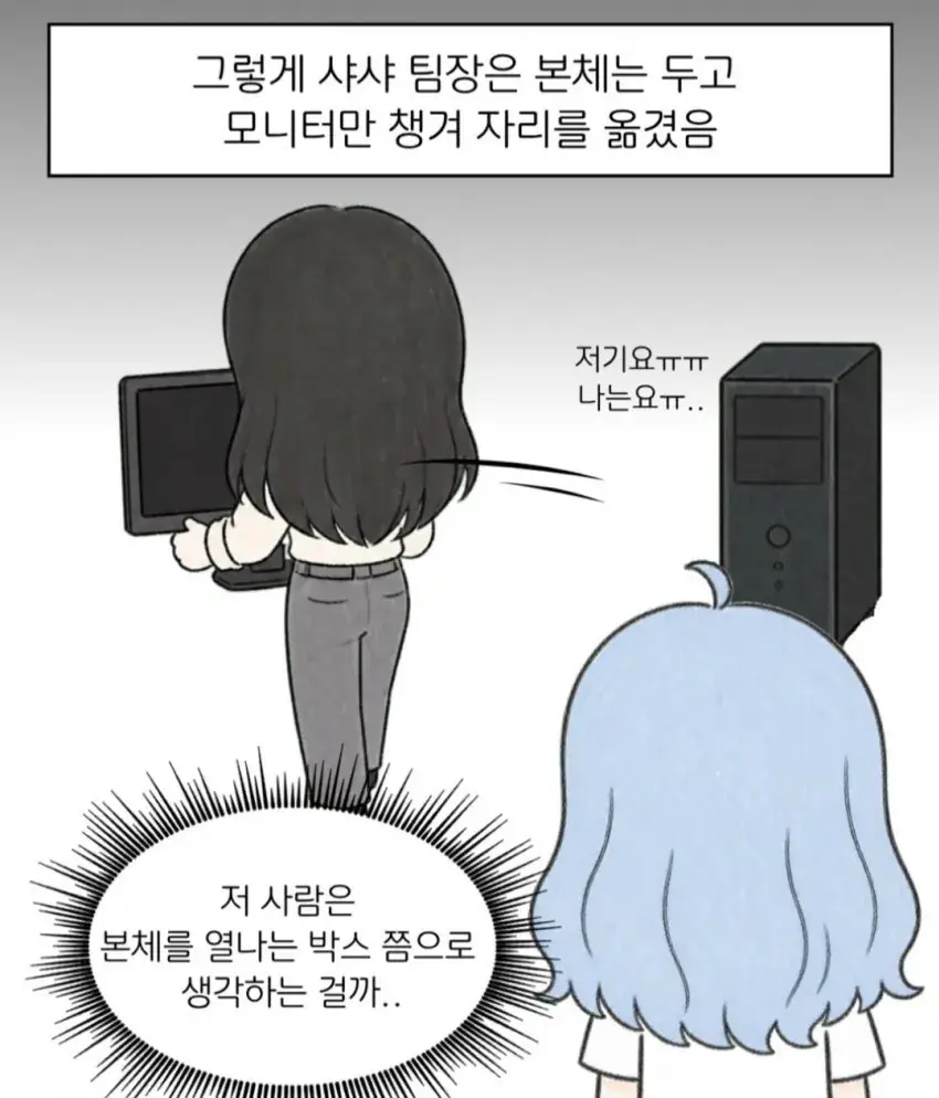 백치미 여팀장 (6)