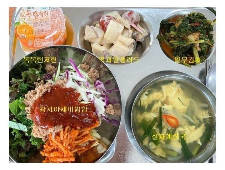 급식시절 호불호가 많이 갈렸던 비빔밥.jpg (2)