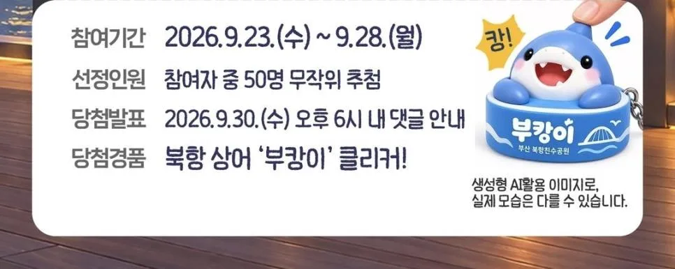 상어)부산시 인스타 근황.jpg (4)