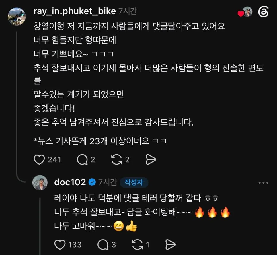 팬에게 쌍욕 박고 30년만에 재차 사과한 김창열 (5)