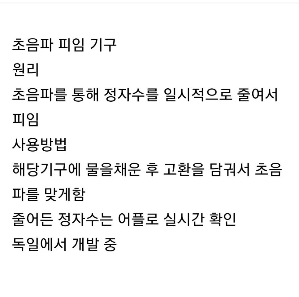 독일에서 개발중인 남성 피임기구(feat.노콘) (2)