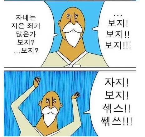 전설의 칼잡이 김칼빵 (10)