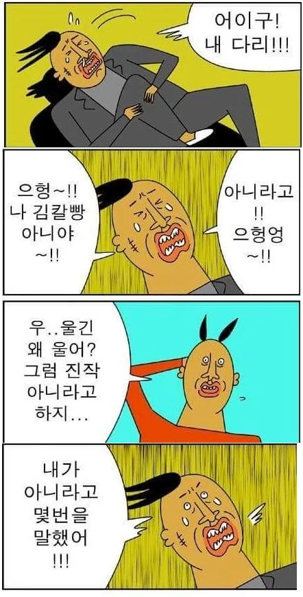 전설의 칼잡이 김칼빵 (5)