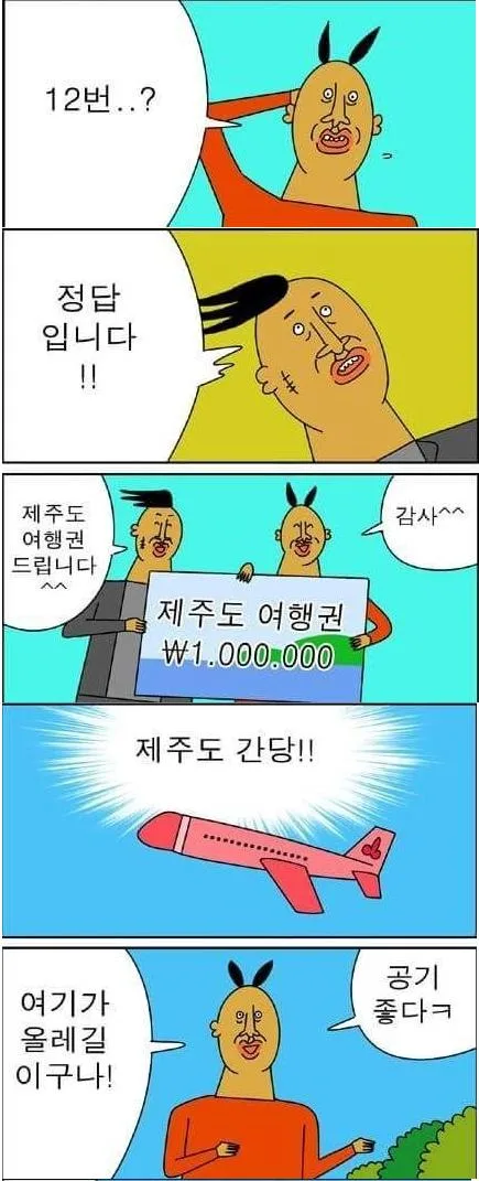 전설의 칼잡이 김칼빵 (6)
