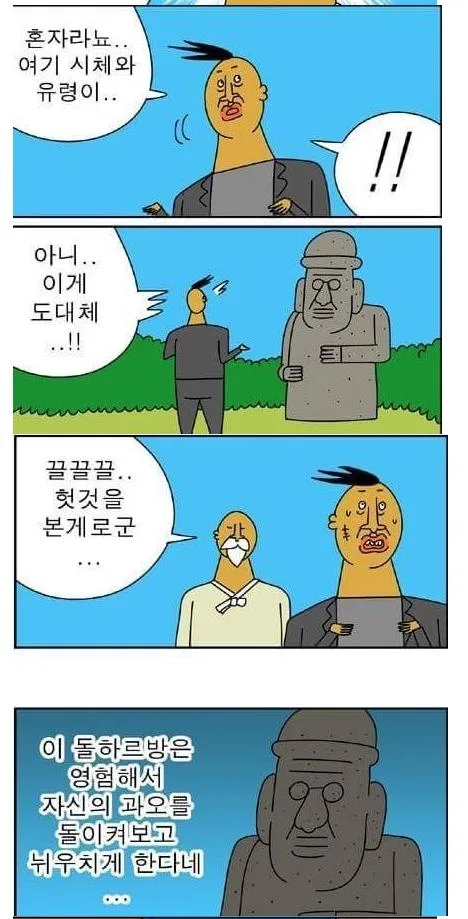 전설의 칼잡이 김칼빵 (9)