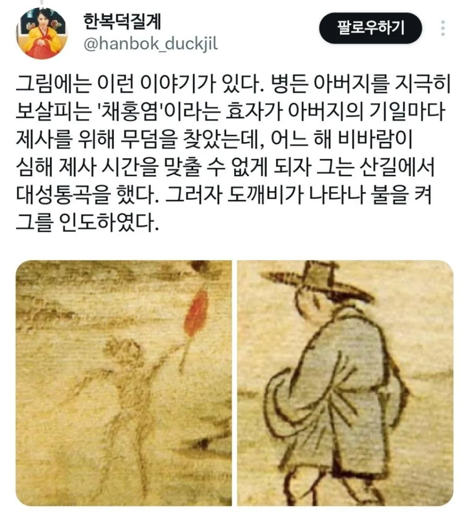 우리나라 최초의 도깨비 그림은? (2)