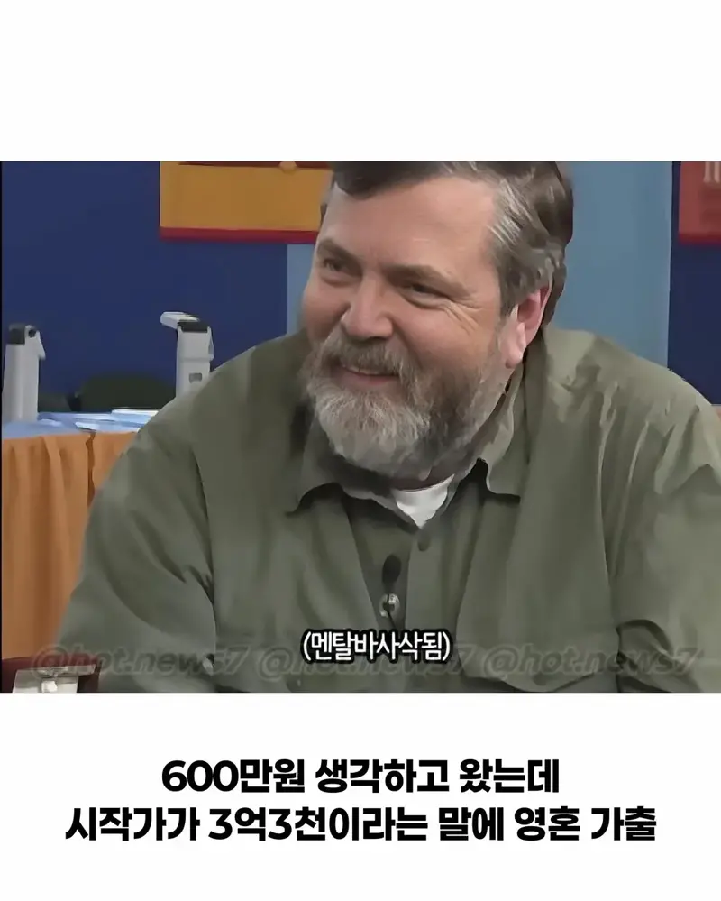 600만원 짜리 집안 가보 (10)