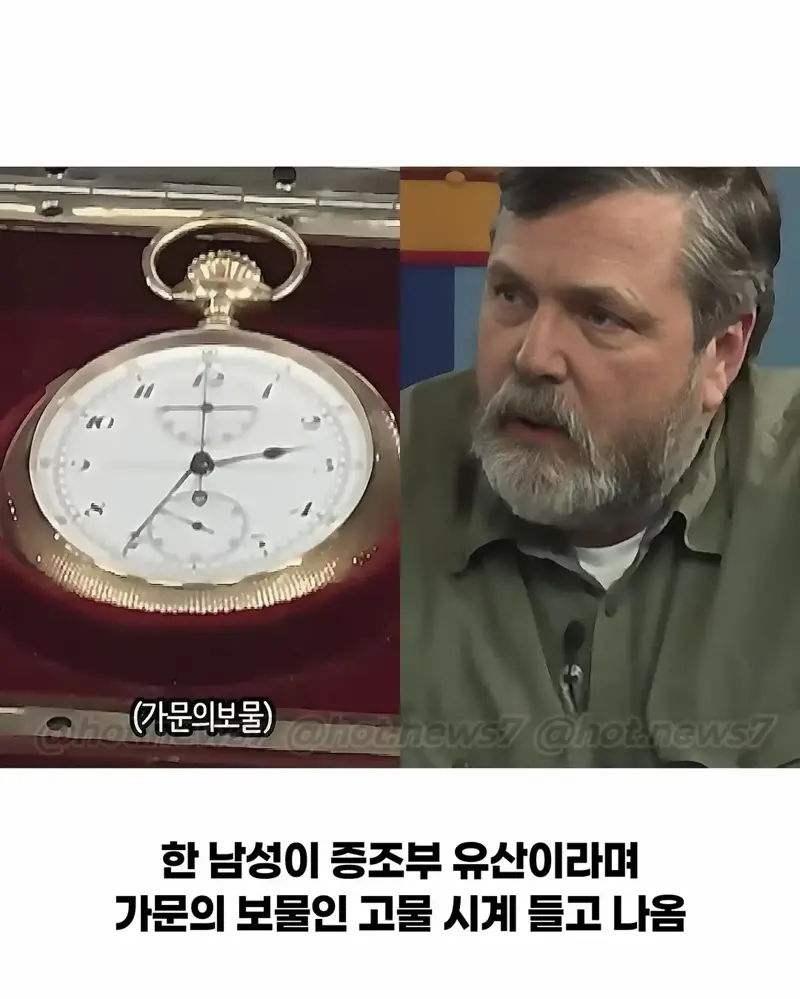 600만원 짜리 집안 가보 (13)
