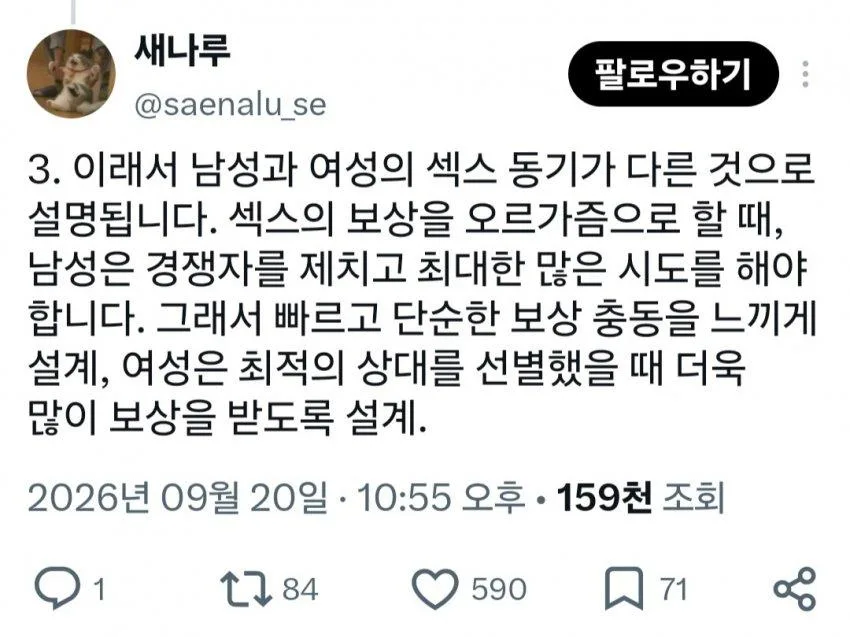 남자와 여자의 오르가즘 차이 썰 (6)