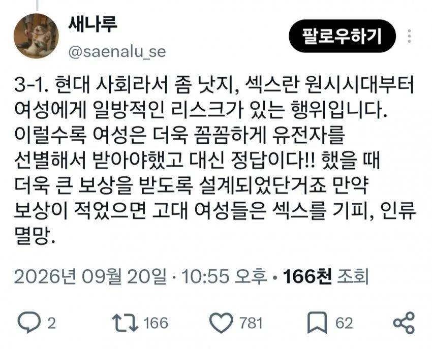 남자와 여자의 오르가즘 차이 썰 (7)