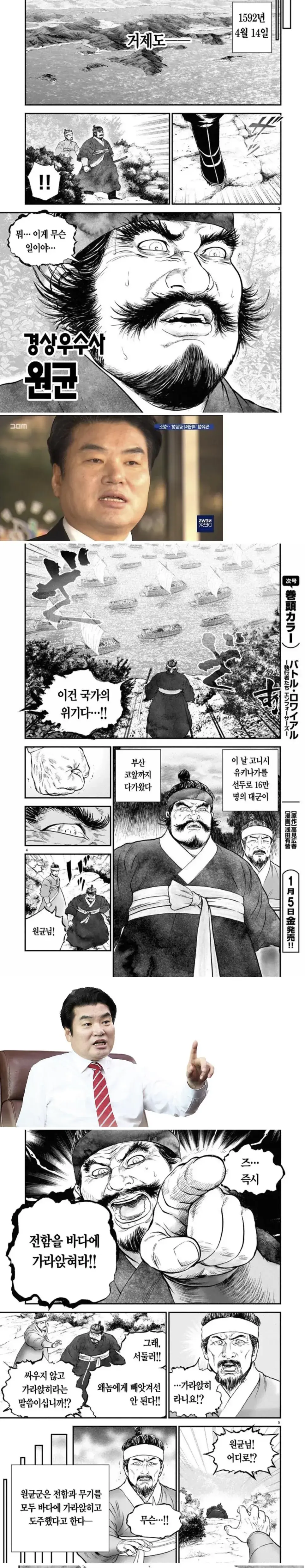 임진왜란만화(노부나가를죽인남자)캐릭터외모고증 (3)