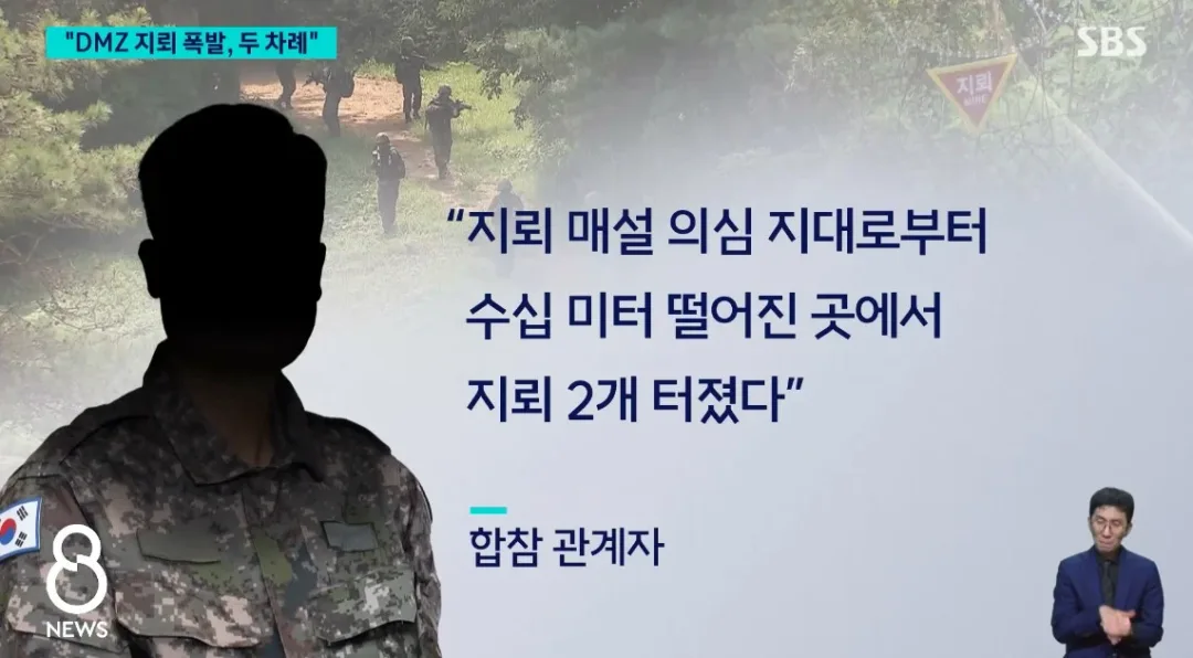 DMZ 폭발 지뢰...장병 바디캠 2대 영상 분석 중 (5)