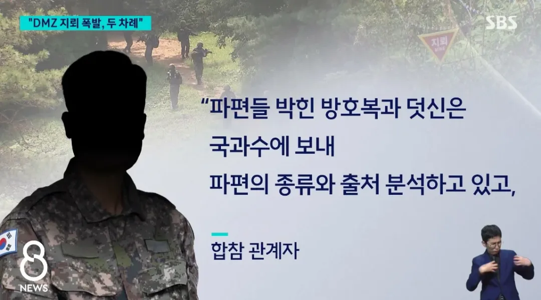 DMZ 폭발 지뢰...장병 바디캠 2대 영상 분석 중 (9)