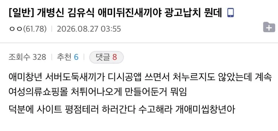 소통 한창 하는중인 디씨 신임대표 (2)