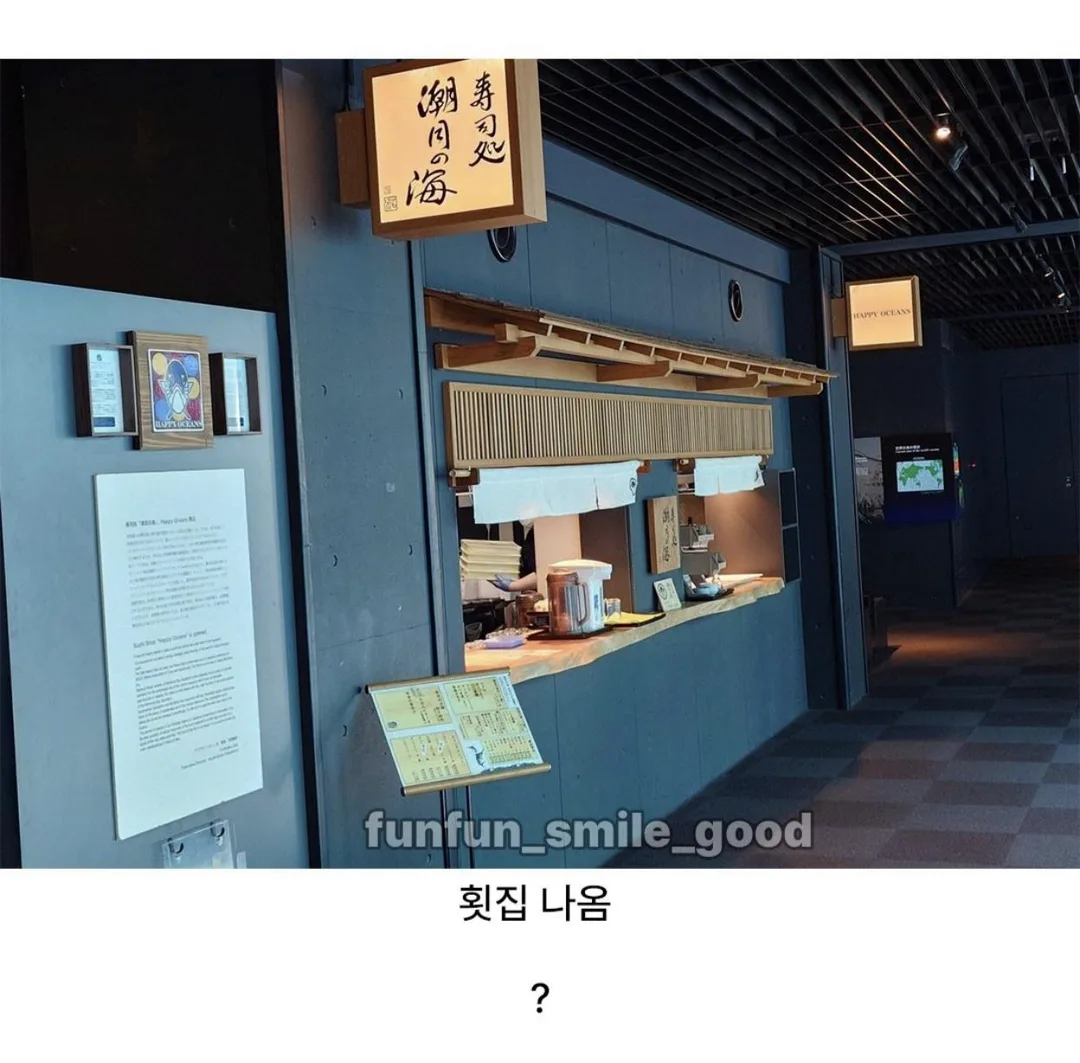 일본 수족관에 의외로 왜 있지 하는거 (2)