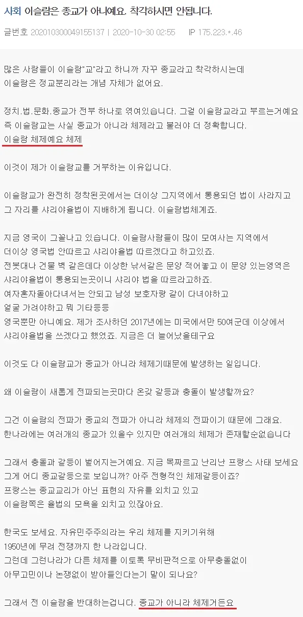 한국에서 무슬림 여성의 취업 난이도 ㄷㄷㄷ.jpg (2)