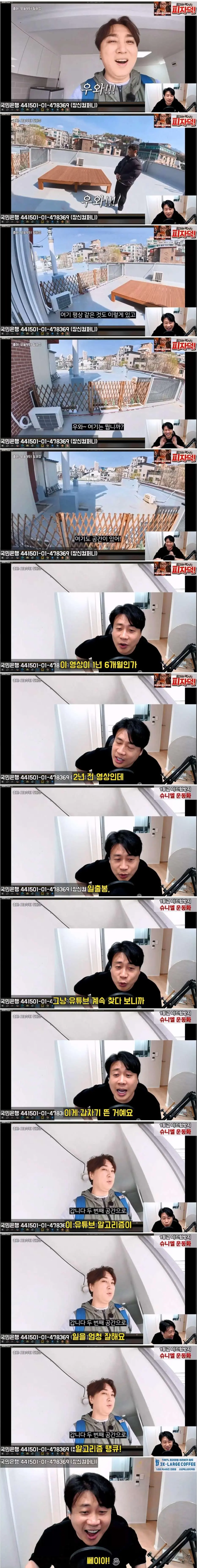 김세의 어머니 건물 불법 증축한 증거영상 찾은 장사의신 (2)