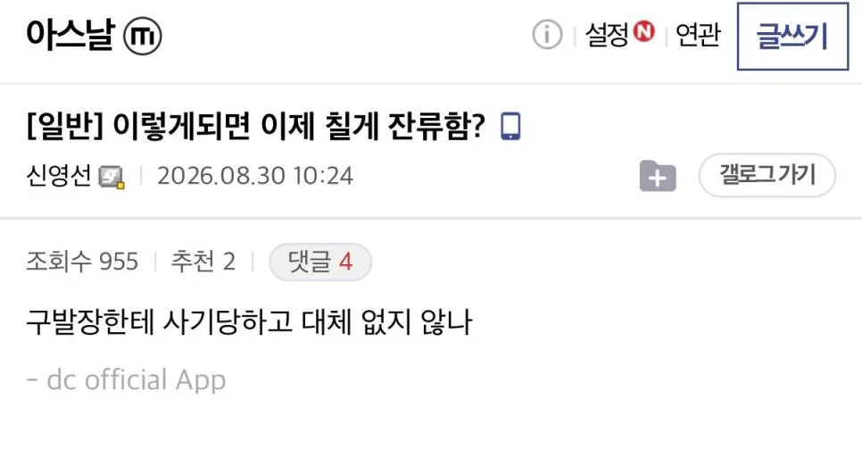 디씨에서 김유식 욕하면 나타나는 사람.jpg (8)