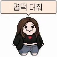 리센느 리브 엽떡인간 시즌 (2)