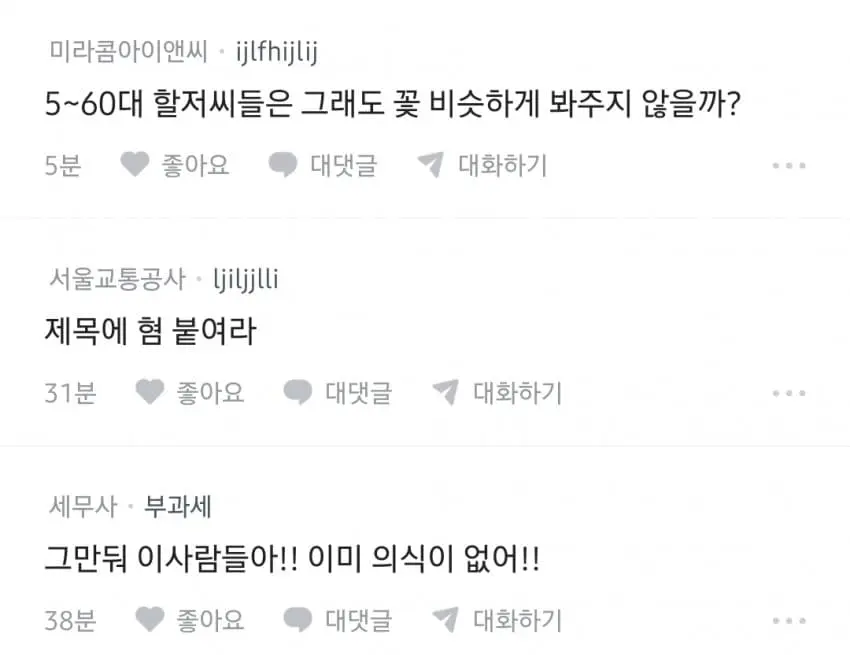 87년생 천우희 닮은 여자 (2)