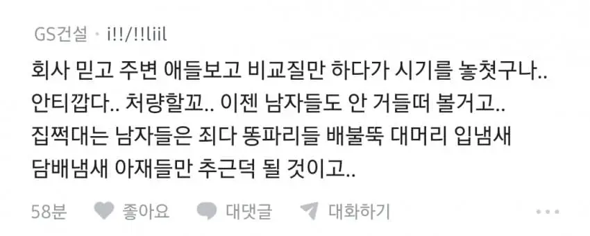87년생 천우희 닮은 여자 (3)