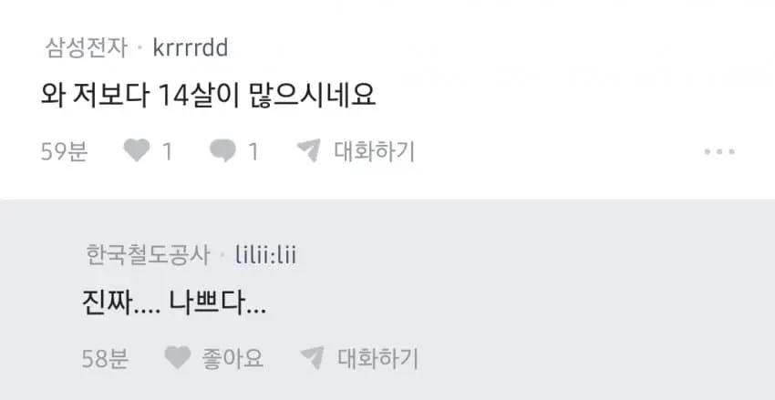 87년생 천우희 닮은 여자 (4)